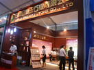 第十二屆水頭石材展