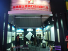 第十二屆水頭石材展