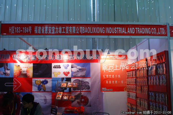 第十二屆水頭石材展