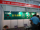 第十二屆水頭石材展