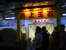 第十二屆水頭石材展