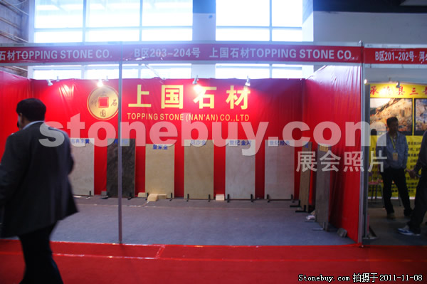 第十二屆水頭石材展