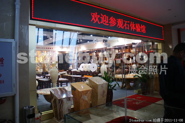 第十二屆水頭石材展