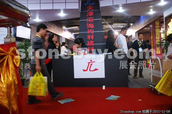 第十二屆水頭石材展