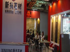 第十二屆水頭石材展