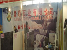 第十二屆水頭石材展
