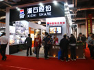 第十二屆水頭石材展