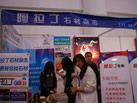 第十二屆廈門石材展