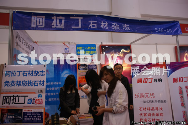 第十二屆廈門石材展