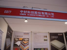 第十二屆廈門石材展