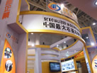 第十二屆廈門石材展