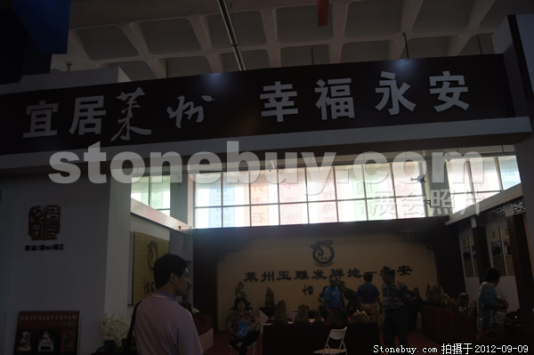 第十屆萊州石材展