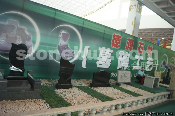 第十屆萊州石材展