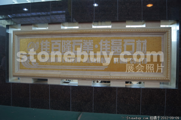 第十屆萊州石材展