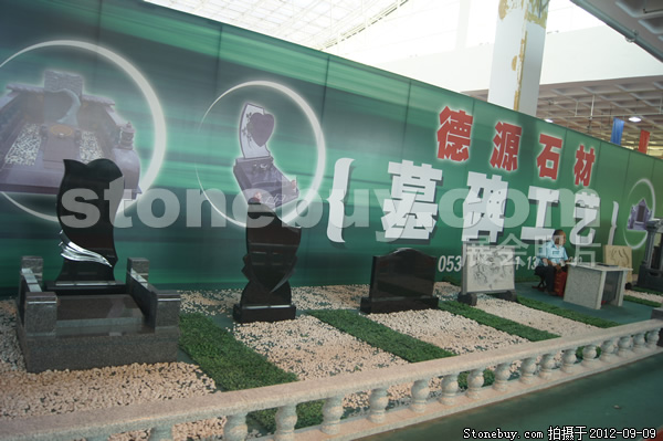 第十屆萊州石材展