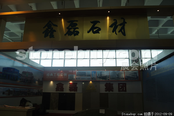 第十屆萊州石材展