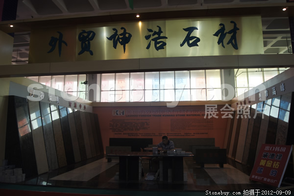 第十屆萊州石材展