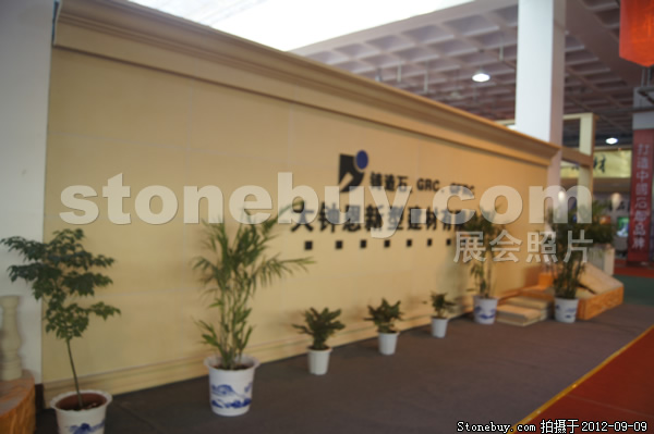 第十屆萊州石材展