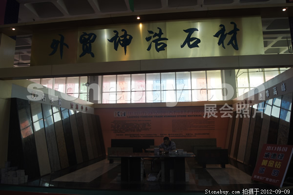 第十屆萊州石材展