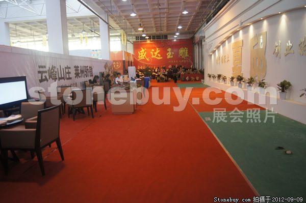 第十屆萊州石材展
