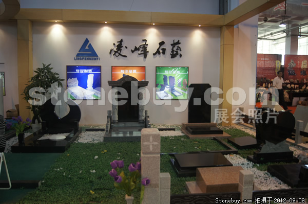 第十屆萊州石材展