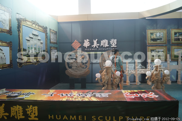 第十屆萊州石材展