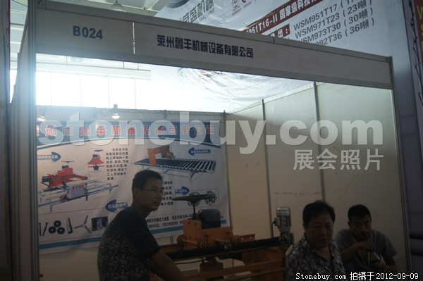 第十屆萊州石材展