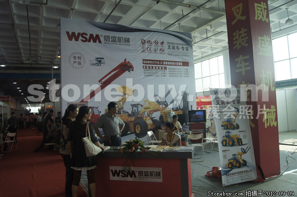 第十屆萊州石材展