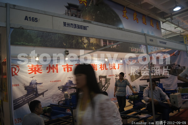 第十屆萊州石材展