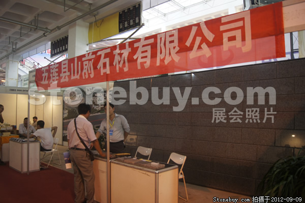 第十屆萊州石材展
