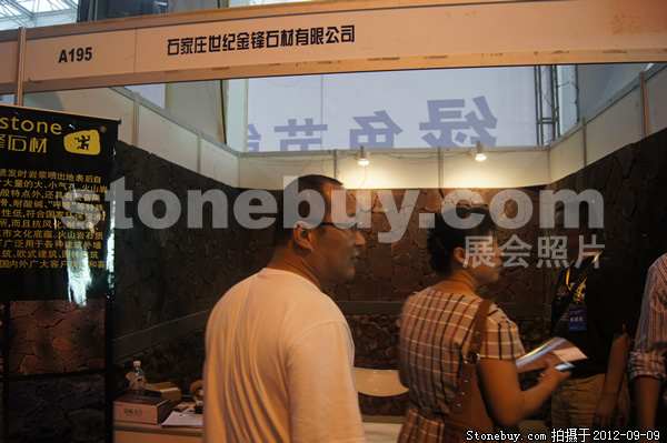 第十屆萊州石材展