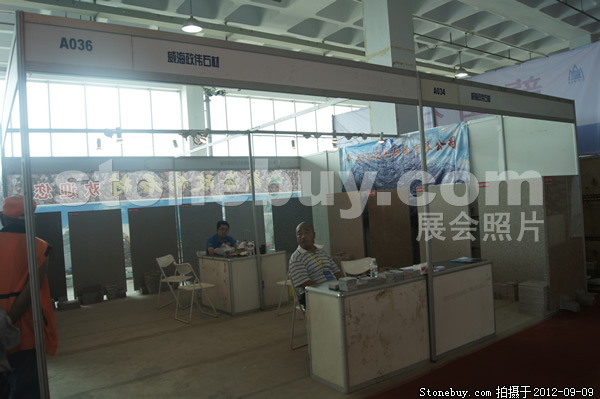 第十屆萊州石材展