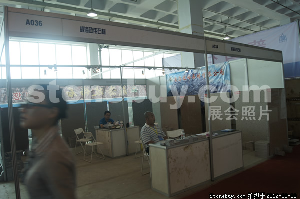 第十屆萊州石材展
