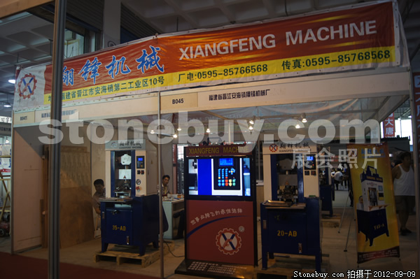 第十屆萊州石材展