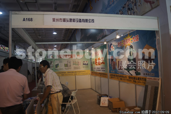 第十屆萊州石材展