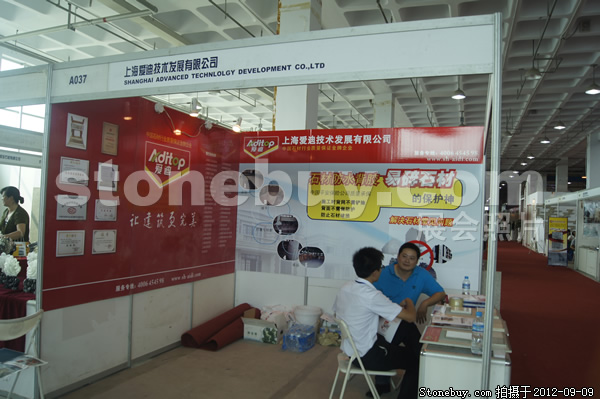 第十屆萊州石材展