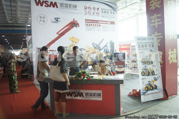 第十屆萊州石材展