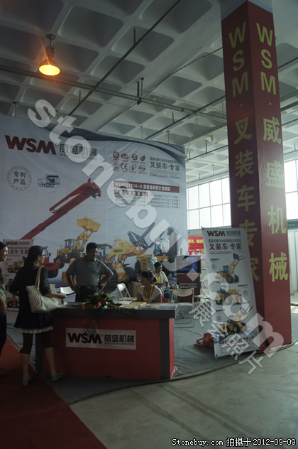 第十屆萊州石材展