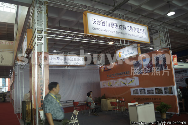 第十屆萊州石材展