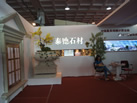 第十屆萊州石材展