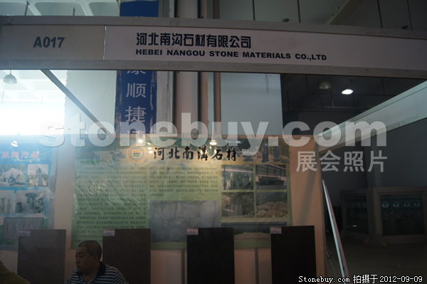 第十屆萊州石材展