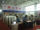 第十屆萊州石材展