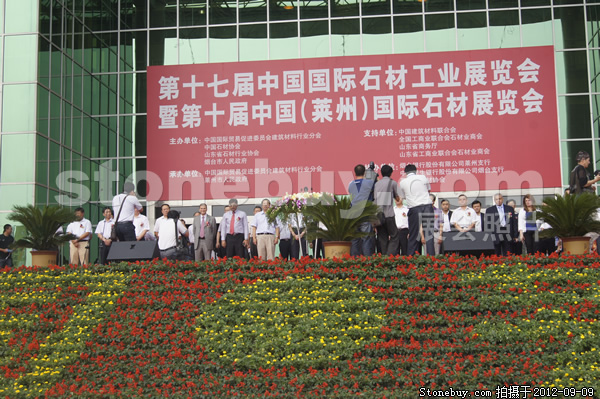 第十屆萊州石材展