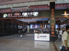 第十屆萊州石材展