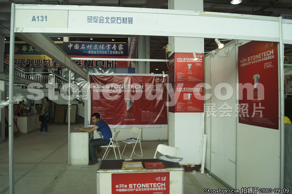 第十屆萊州石材展