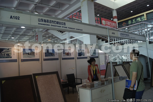 第十屆萊州石材展