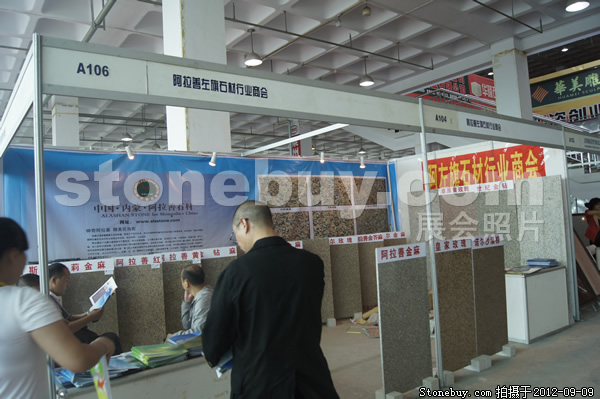 第十屆萊州石材展
