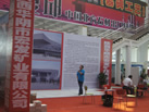 第十屆萊州石材展