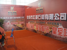 第十屆萊州石材展