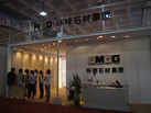 第十屆萊州石材展